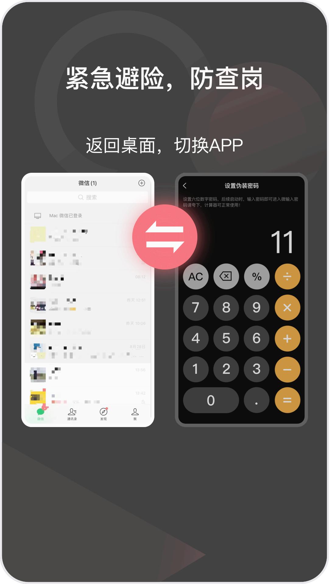微隐盒子双开4