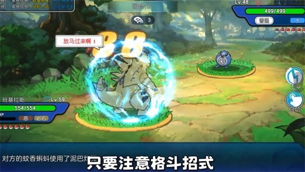 冲锋吧精灵像素版1