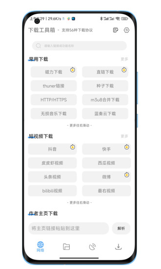 陕水务出行官网1