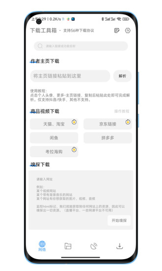 陕水务出行官网2