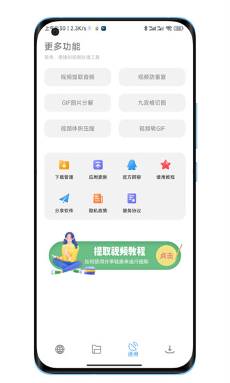 陕水务出行官网3