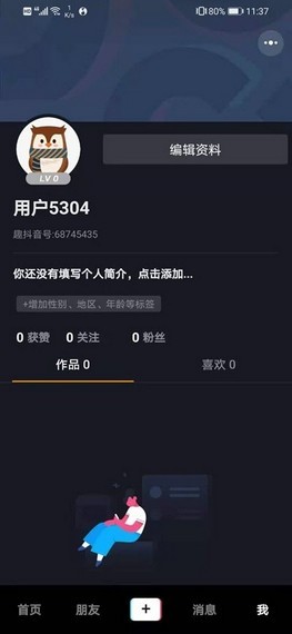 joytok软件