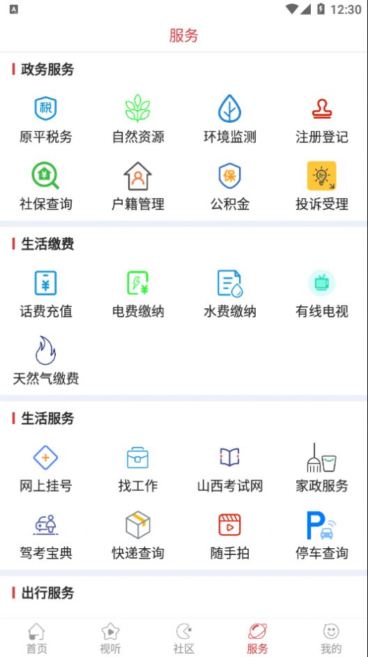 多彩原平v1.0.0.002安卓版2