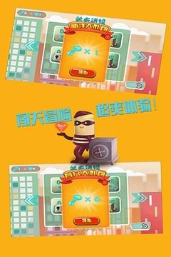 钻石大盗2