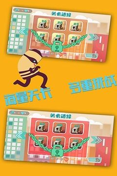 钻石大盗3