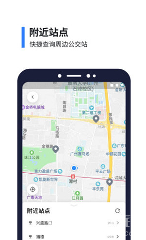 8684公交(8684公交车路线查询)V15.4.5 安卓中文版3