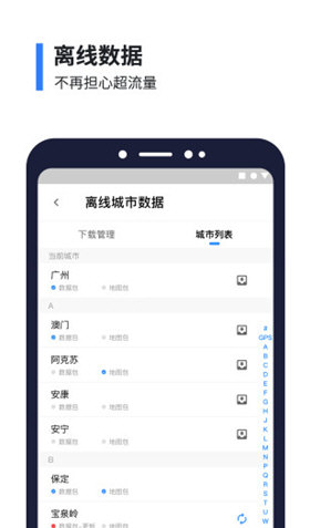 8684公交(8684公交车路线查询)V15.4.5 安卓中文版