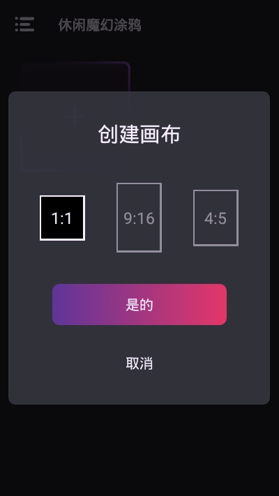 休闲魔幻涂鸦3