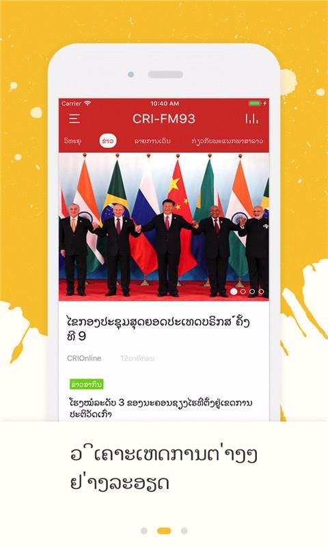 LaosGrip 5.4.32