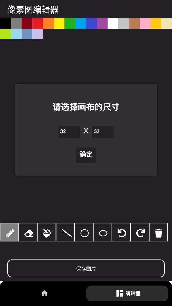 像素生成器2