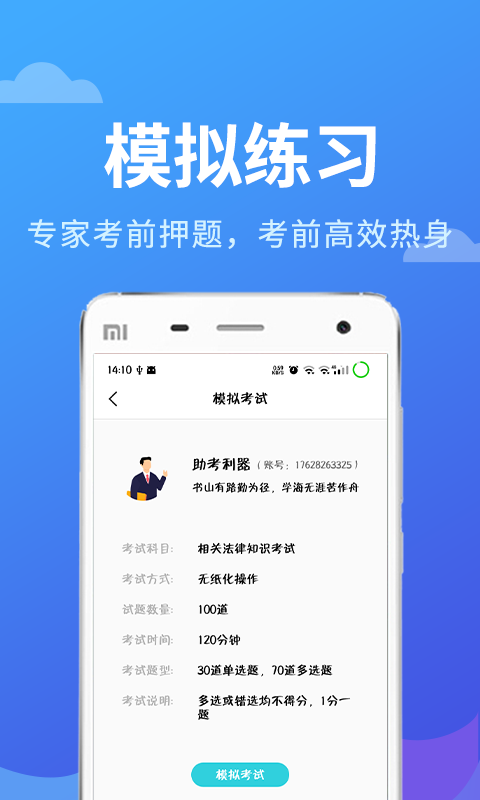 专利代理人考试题库1