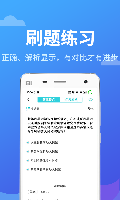 专利代理人考试题库2
