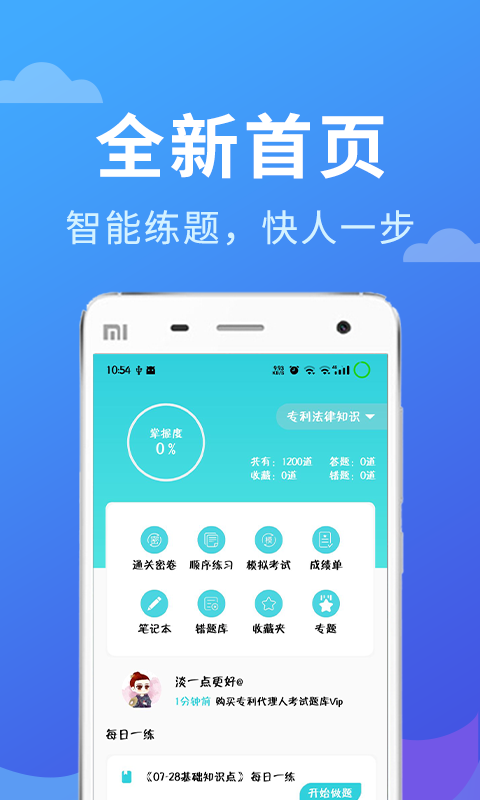 专利代理人考试题库3