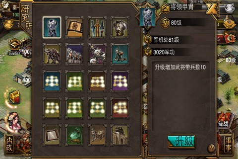傲视天地2