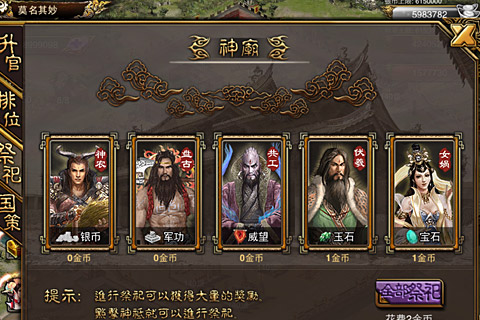 傲视天地4