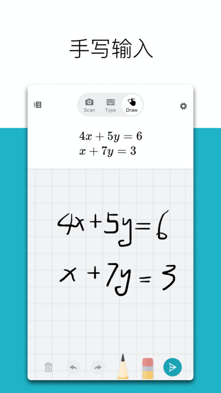 微软数学求解器1