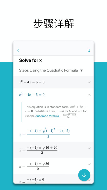 微软数学求解器3