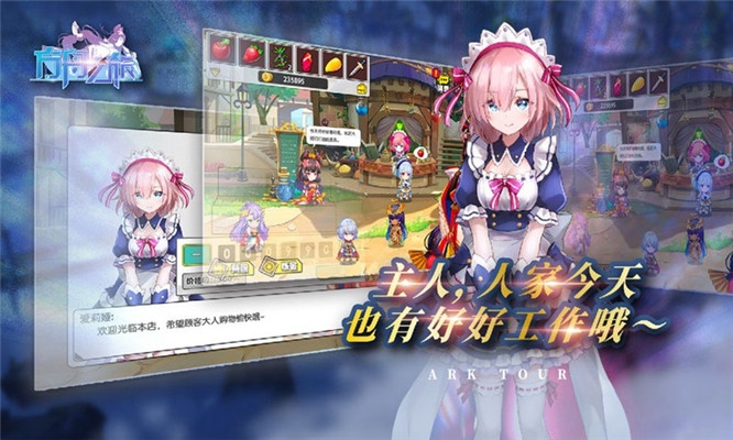 方舟之旅手游无限钻石金币版