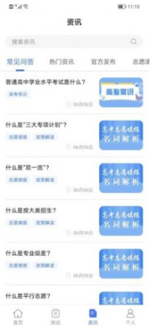 善考宝3