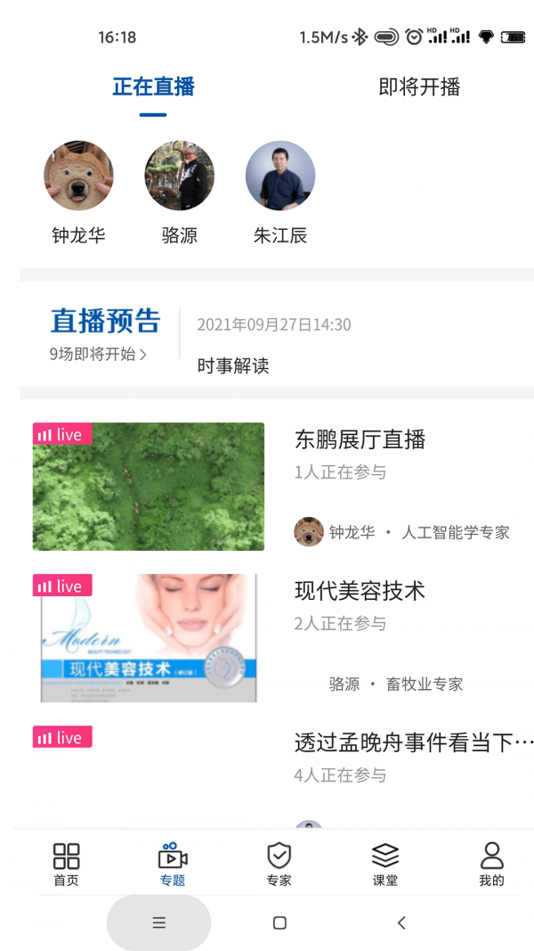 国智数字知识2