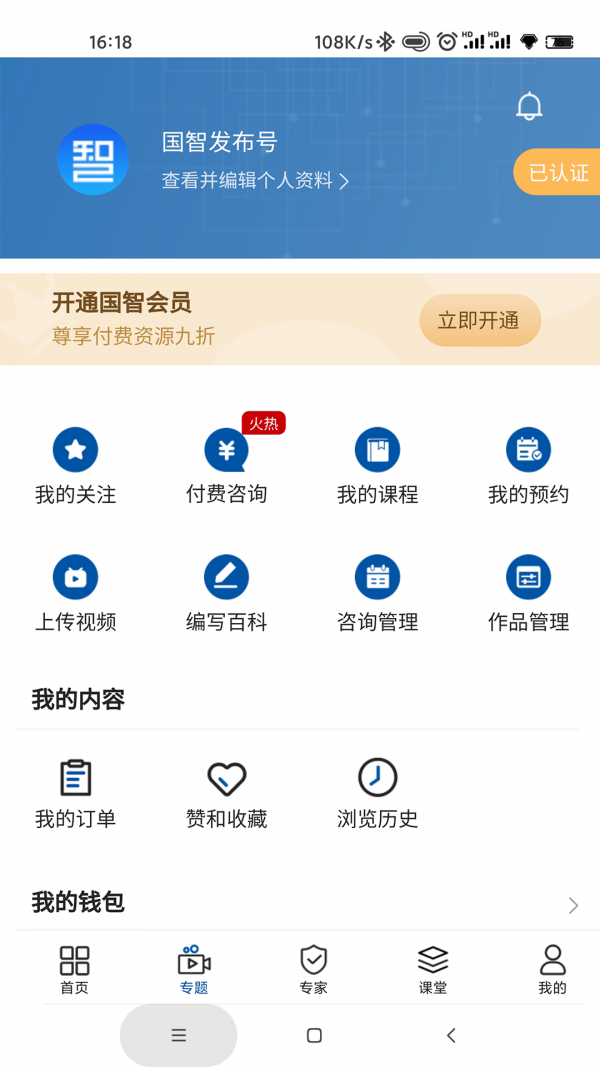 国智数字知识4