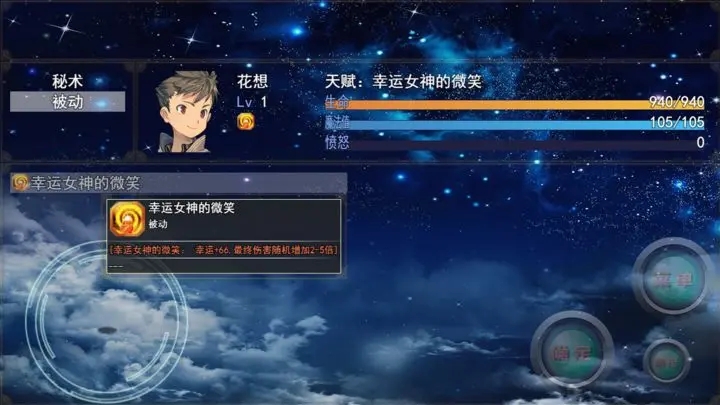 开局抽取超级天赋无限内购版3