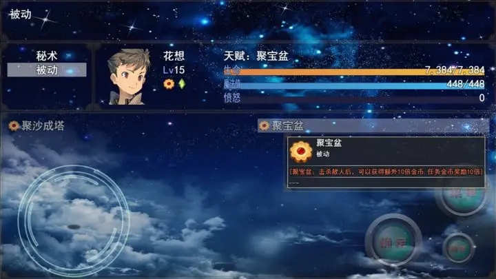 开局抽取超级天赋无限内购版