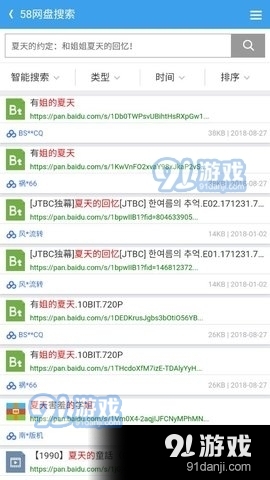 58网盘2