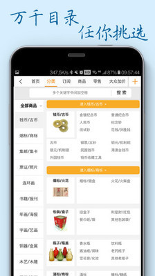 7788商城3
