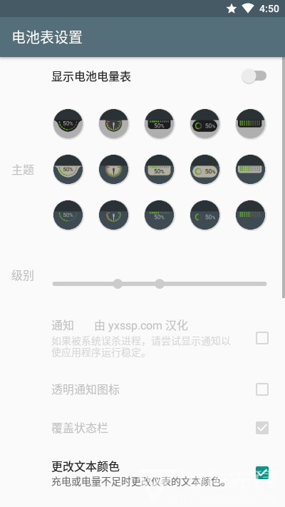 电量浮动表汉化版(仪表背景主题)安卓最新版1