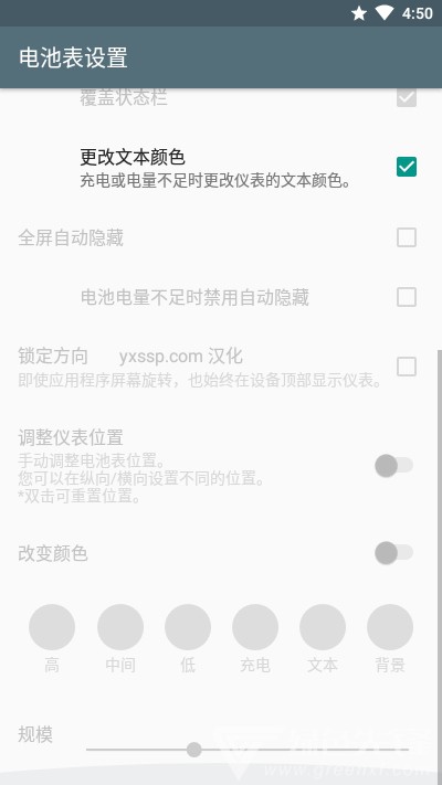 电量浮动表汉化版(仪表背景主题)安卓最新版2