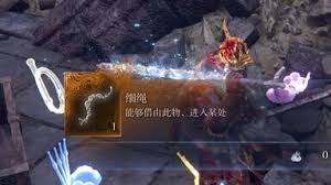 艾尔登法环黑夜君临细绳怎么用