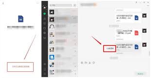 微信过期文件怎么恢复