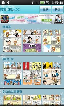 阿衰二