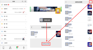 微信怎么设置仅提醒朋友与我的互动