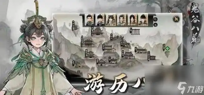 鬼谷八荒悬壶仙祠任务怎么做
