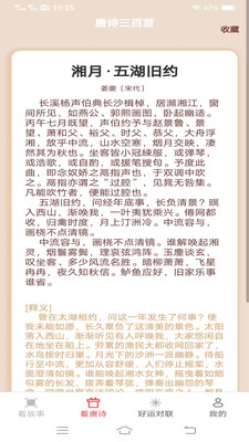 好运聚看2
