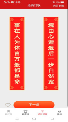 好运聚看3
