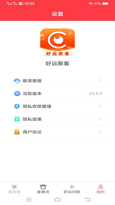 好运聚看4