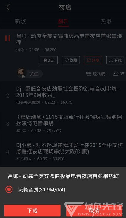 DJ多多软件纯净高级版(一键听流行DJ舞曲)V4.0.9 安卓最新版2