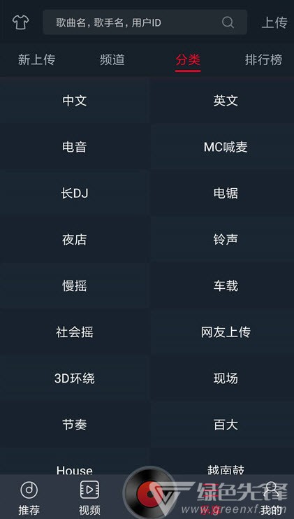 DJ多多软件纯净高级版(一键听流行DJ舞曲)V4.0.9 安卓最新版