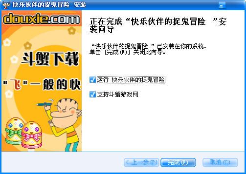 快乐伙伴的捉鬼冒险3