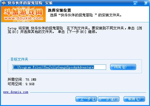 快乐伙伴的捉鬼冒险4