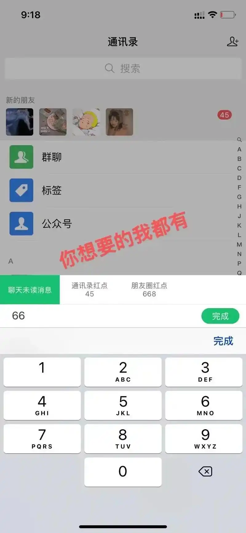 微信聊天p图免费软件推荐