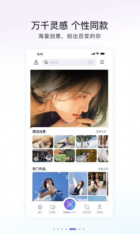 Follow相机2
