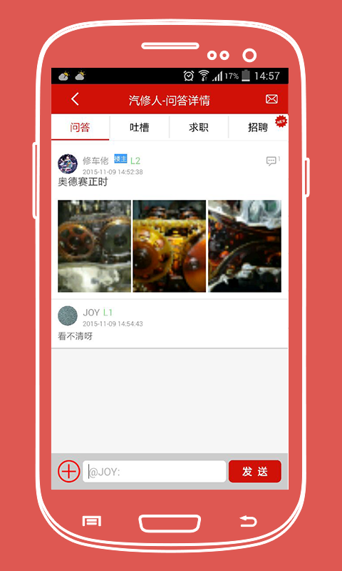 好好修车1