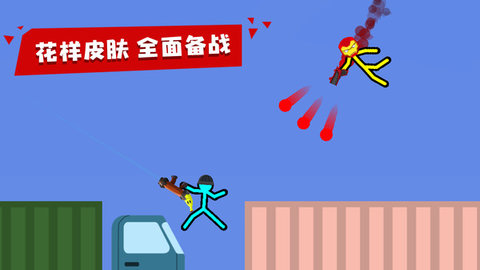 火柴人双人格斗22