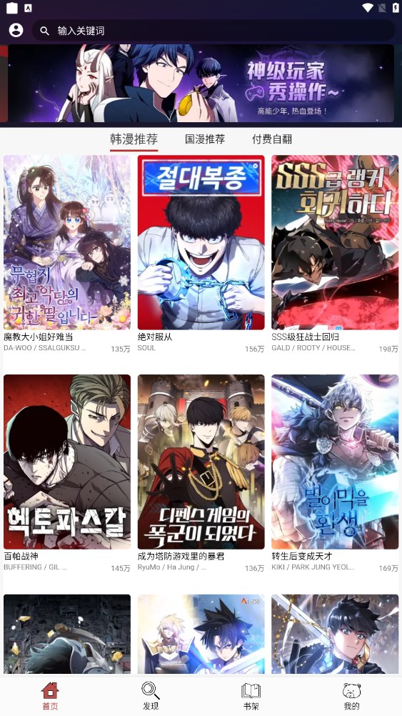 笨笨熊漫画苹果版3