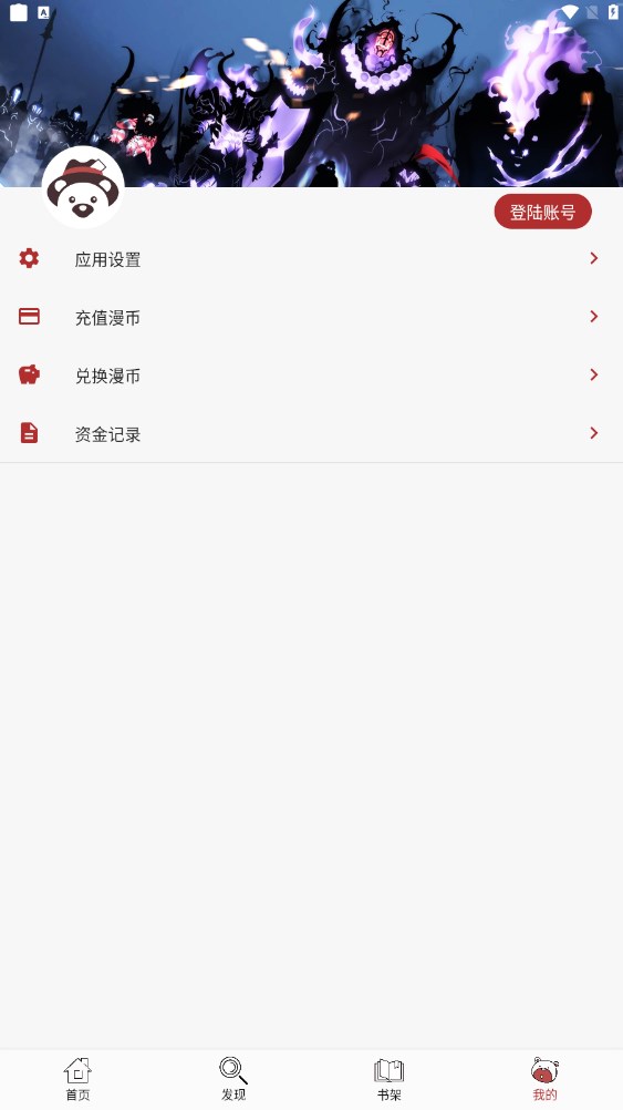笨笨熊漫画老版本2