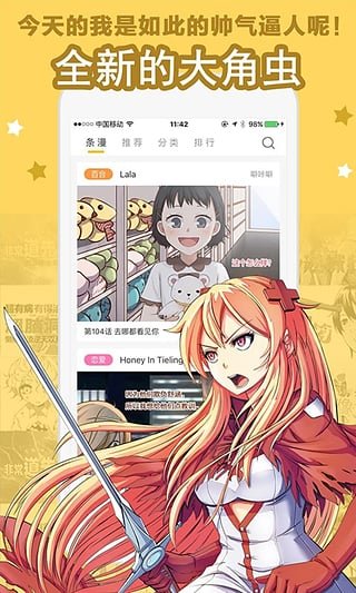 大角虫漫画官网版1